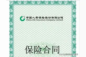 中国人寿保险，谨慎购买，我已踩坑图片