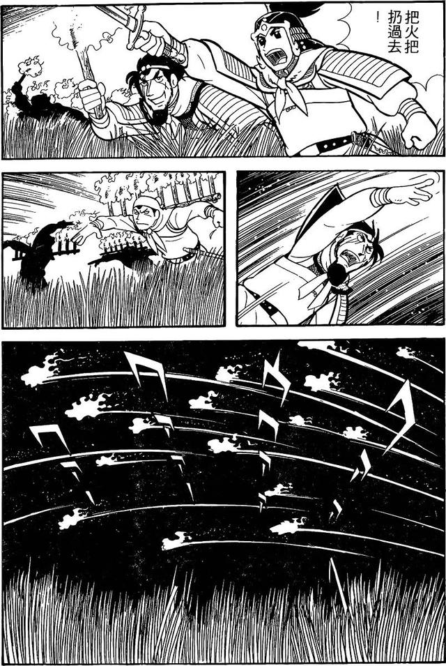 漫画 欣赏 - 三国志 02