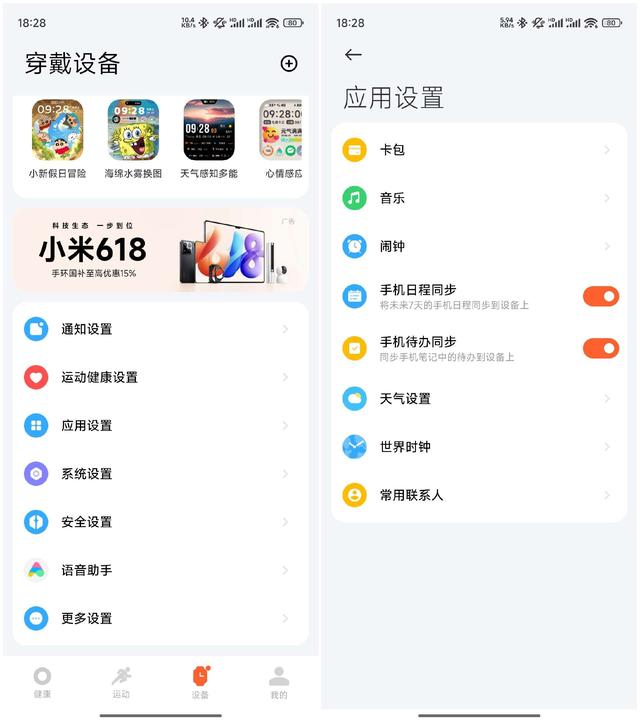 评测｜REDMI Watch 5 eSIM 窄边框大屏，功能丰富