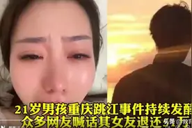 胖猫跳江事发地摆满鲜花汉堡，该和年轻人说说谈恋爱是怎么回事了图片