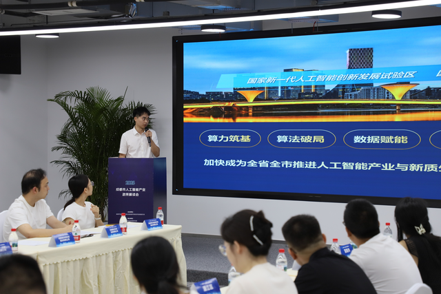 成都出台人工智能重磅政策 有何亮点？如何解读？