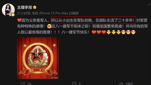 李湘风波再发酵！家境被扒底朝天，父母身份曝光，原来何炅没说错