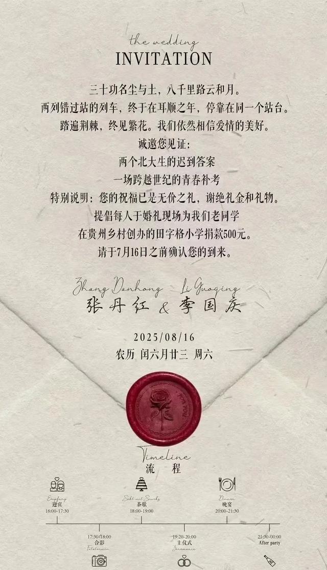 李国庆与俞渝多家共同持股企业拟注销，此前李国庆被曝将再婚，女方为北大校友张丹红