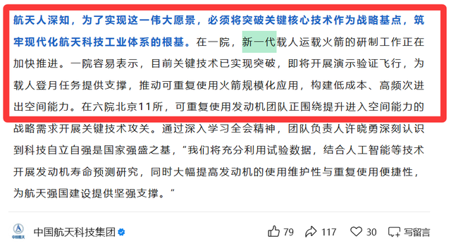 神二十3人乘组未返回，中国登月火箭有突破：将开展演示验证飞行