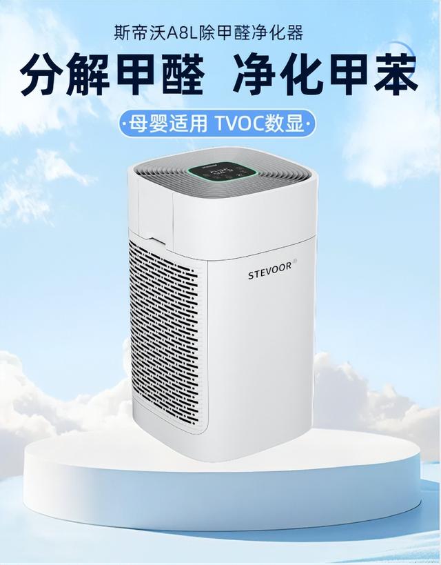 2025 除甲醛产品：秋冬天无需通风，快速除醛不耽误