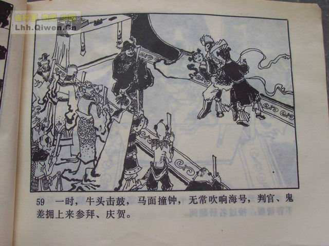 精品连环画展示与鉴赏 -《孙悟空外传》