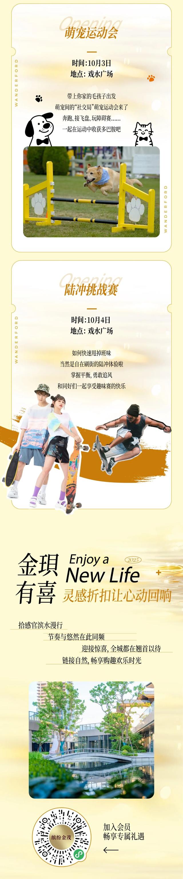 官宣！亮相！富阳这个地方，要火了！