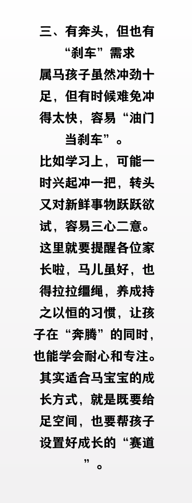生肖马：尤其 2014 年属马人，你的孩子必将成为奔腾骏马！