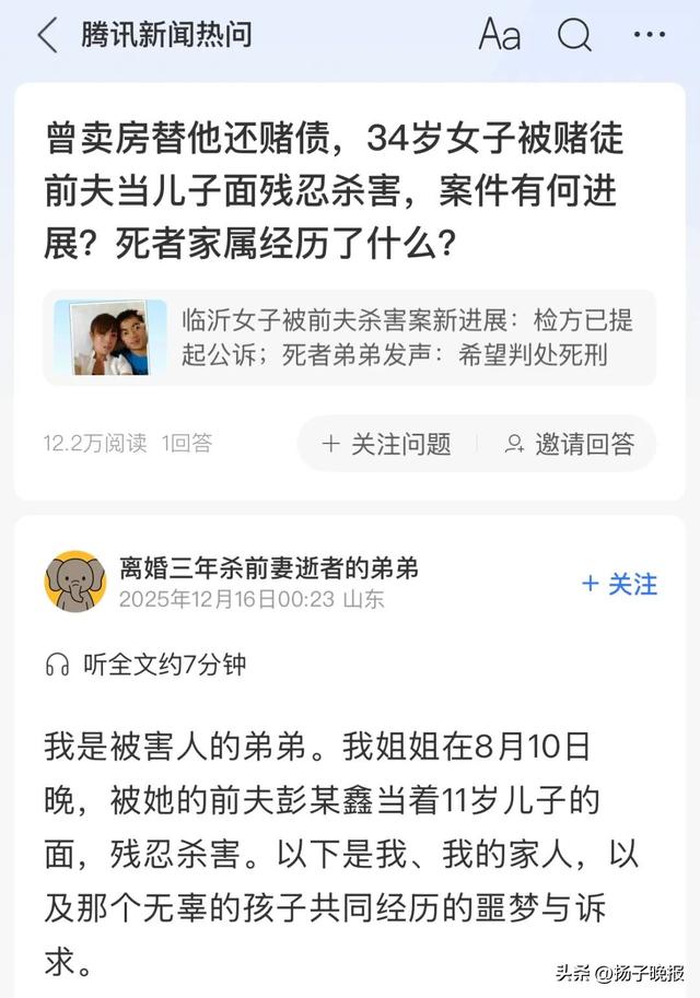 疑因离婚多年的前妻订婚，临沂一男子上门将其杀害，死者家属：检方已提起公诉