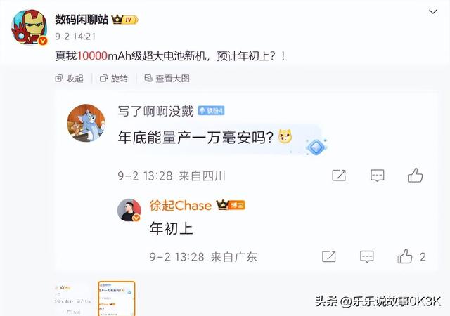 新晋大电池手机市场风向转变：万毫安时级别续航新机逐步到来