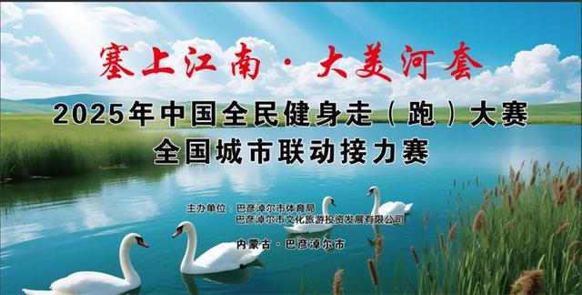 【重磅】乌梁素海景区豪送5000张门票邀您共赏生态明珠