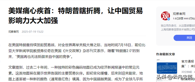 挂断中方电话后，特朗普像变了个人，北京阅兵典礼，该给他留个座