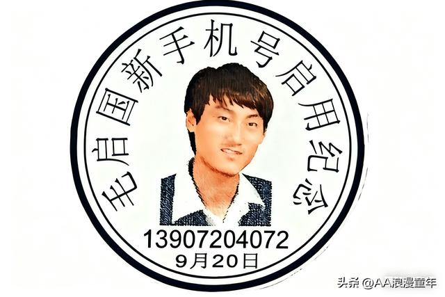 毛启国：1390手机号段的独特魅力