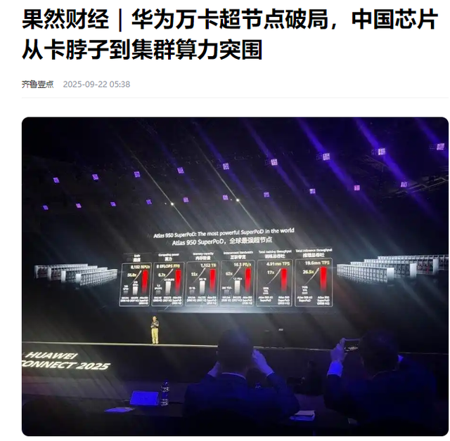 国产芯片重大突破！华为董事长放出豪言，两年完成大规模商用
