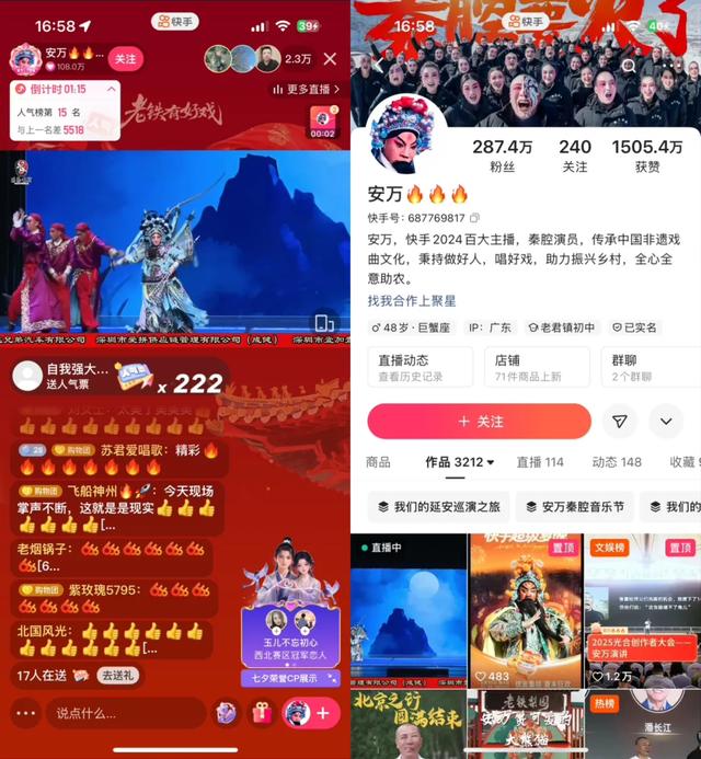 2025光合大会上，快手为创作者带来“流量风向标”