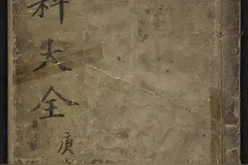 吳謙《眼科大全》图片