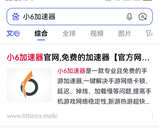 2026年最新永久免费手游加速器推荐，小6加速器告别游戏延迟卡顿