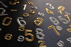 最吉利的数字，不是6，更不是8图片