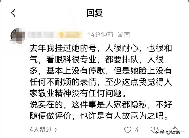 副院长不雅视频后续：女子长相漂亮，情况属实已停职，卫建委通报