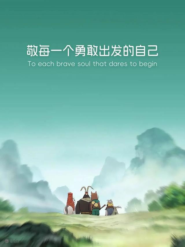 我想离开浪浪山，去房山看看！