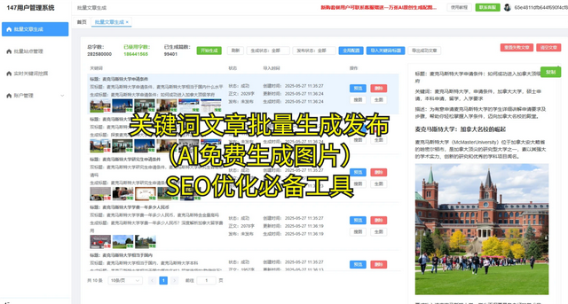 不用花钱！SEO 站长都在用的 14 个免费工具