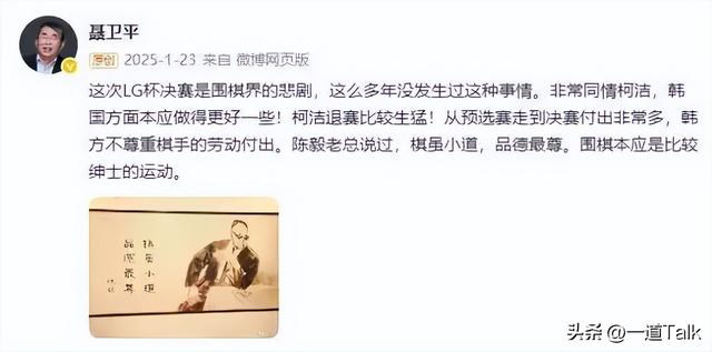 聂卫平去世不到一天，恶心的一幕就发生	，女儿的话字字催泪