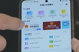 新疆试点电子身份证核验快递寄送图片
