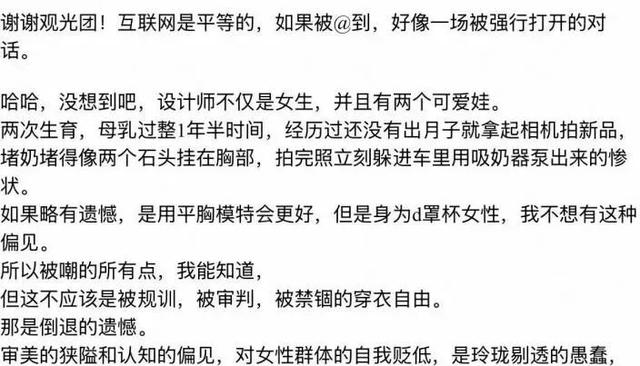 “漏奶”女装惨遭全网审判	，网红女装天塌了！