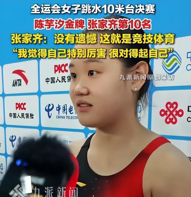 全红婵也没想到	，张家齐官宣退役仅1个月，就走上了另一条上坡路