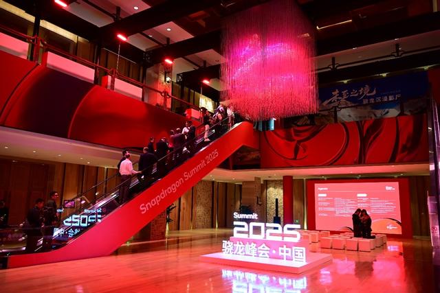 边缘觉醒，2025骁龙峰会勾勒“以用户为中心”的AI生态