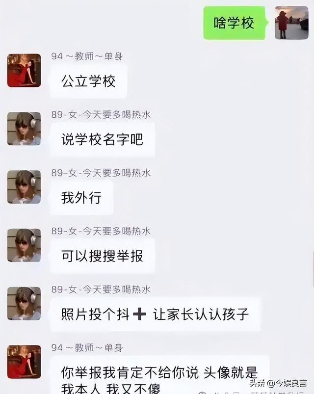 陕西女老师事件不断发酵，知情人爆料：吸烟穿吊带，疑有多位男友