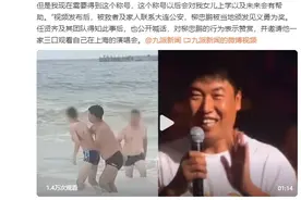 救人被任贤齐邀请看演唱会男子发声：和家人一起来的，特别开心图片