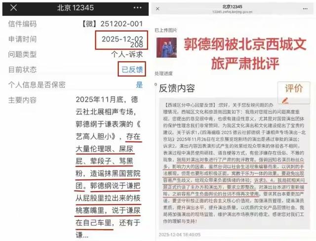 老郭北展说相声被人“点了炮”，文化局出手了，这事儿确实有意思