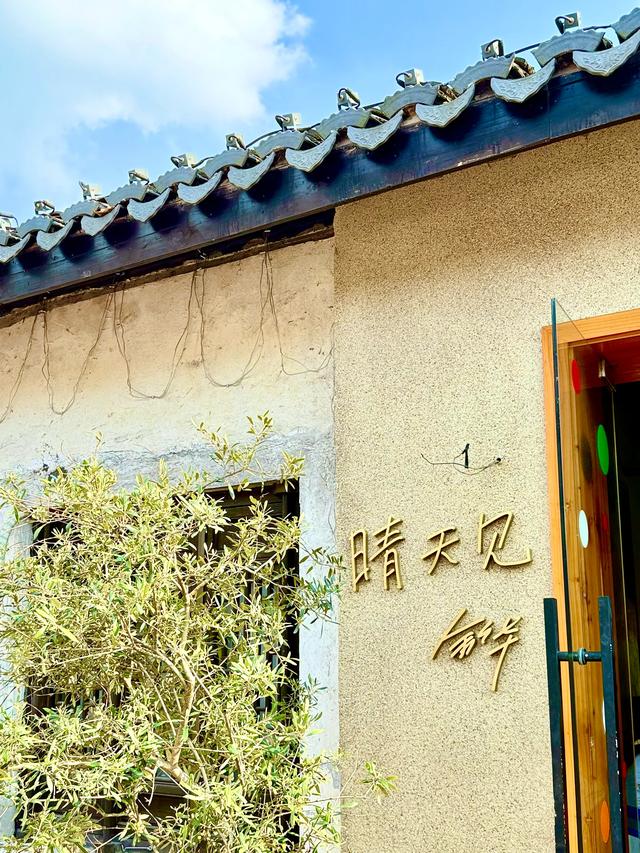 沈荡故事(嘉兴海盐县沈荡镇)