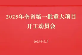 总投资4057.5亿元！新年首个工作日一大批重大项目开工图片