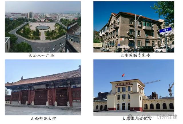 忻州市住房和城乡建设局公告