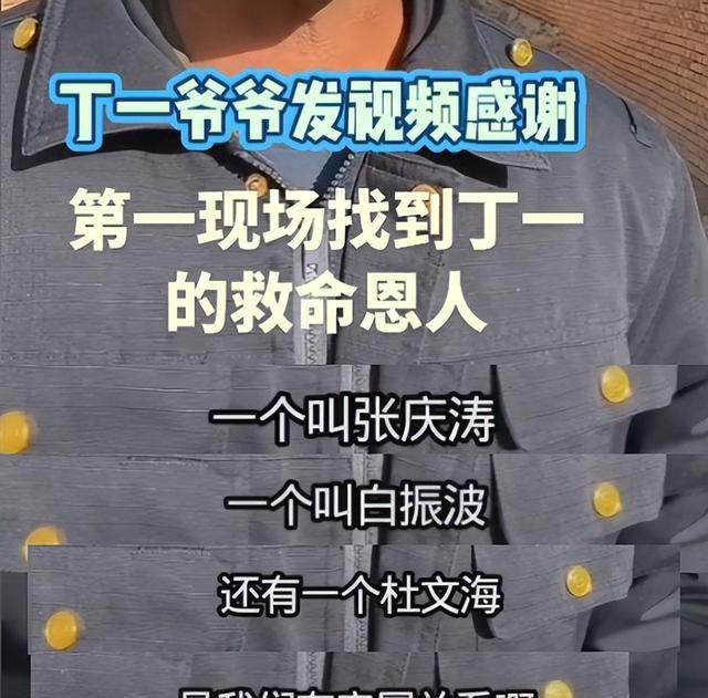 女童爷爷发声：不确定是否正常走失，最先找到的人曝光一人是亲戚