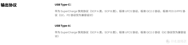 手机平板充电协议太混乱？主流快充协议汇总+高性价比充电器推荐
