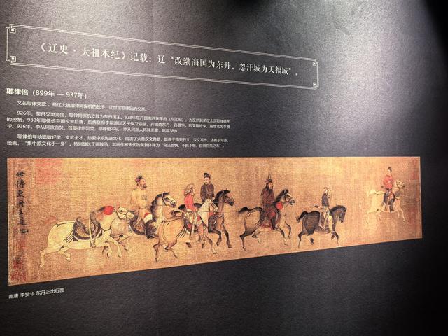 2025年夏季东北边境游（79）渤海上京遗址博物馆