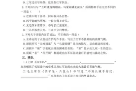 六年级语文上册第二单元每课作业图片