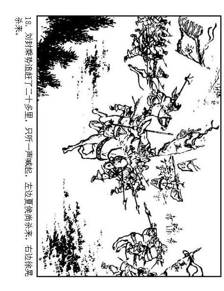 连环画：《三国演义41：刘备征吴》，为兄弟不要江山的，只有刘备
