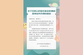关于住房公积金年度结息期间暂停业务办理的通知图片