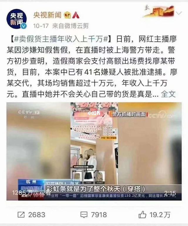 几乎全是假货！利润高达2400%，为何消费者还前赴后继争相购买？