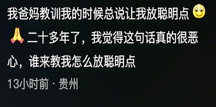 原来穷人的孩子早当家是这个意思!网友分享真实又无奈,感慨万千
