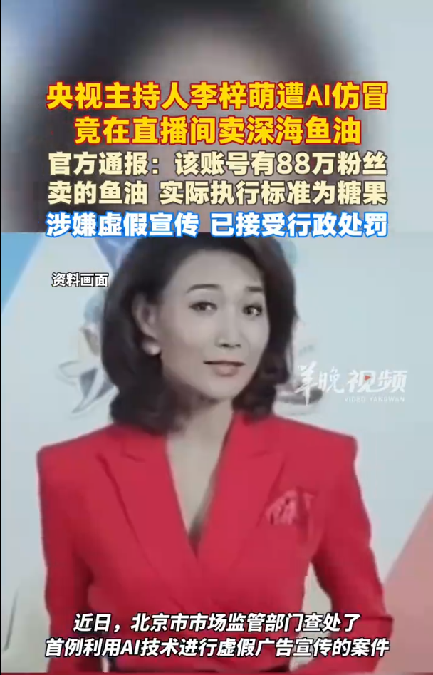国家出手！李梓萌骗人真相大白，幕后黑手被揪，受害者不止一人