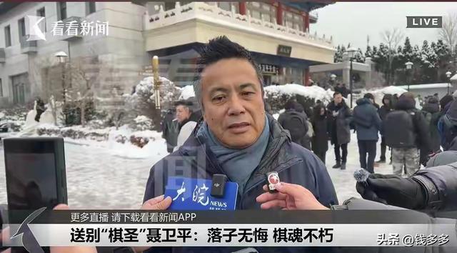 聂卫平八宝山落幕	，三国棋界追思，迟到18年的父子和解看哭全网