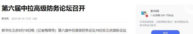 战舰战机全开火了，美不宣而战，18国军方齐聚北京，拉解放军联手