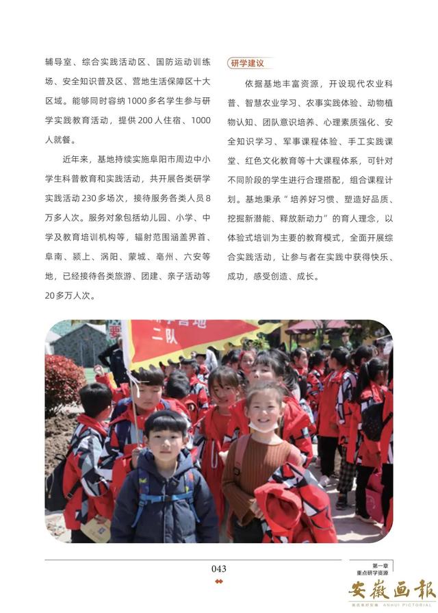 一市一品 皖美研学 | 颍淮风韵 研学阜阳