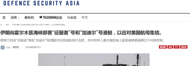 美军航母压境，伊朗“死士”潜艇紧急出动	，能否突破美军阻拦？