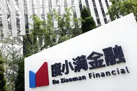 监管愈发严格，度小满高调营销能否挽救业绩颓势？图片